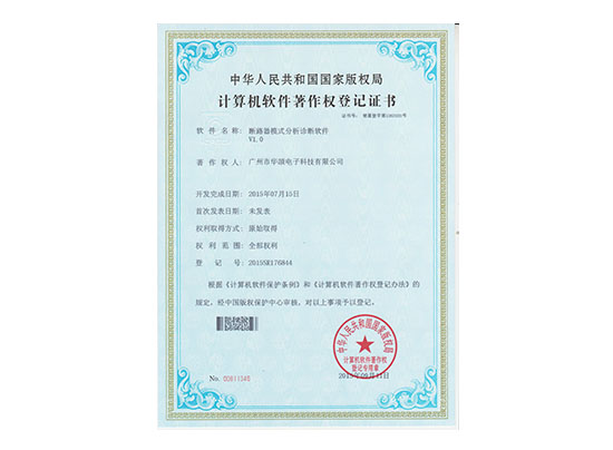 斷路器模式分析診斷軟件