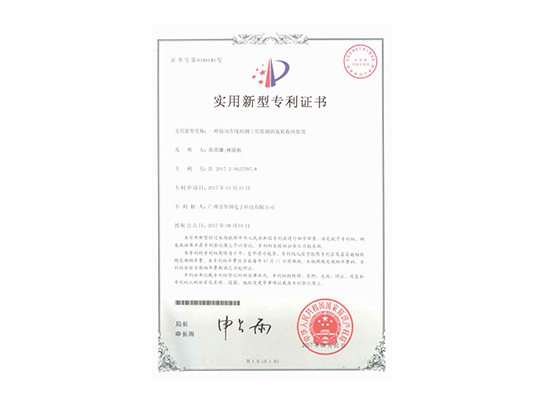 一種面向在線檢測工位監測的旋轉收納裝置證書