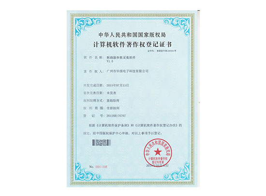 斷路器參數采集軟件