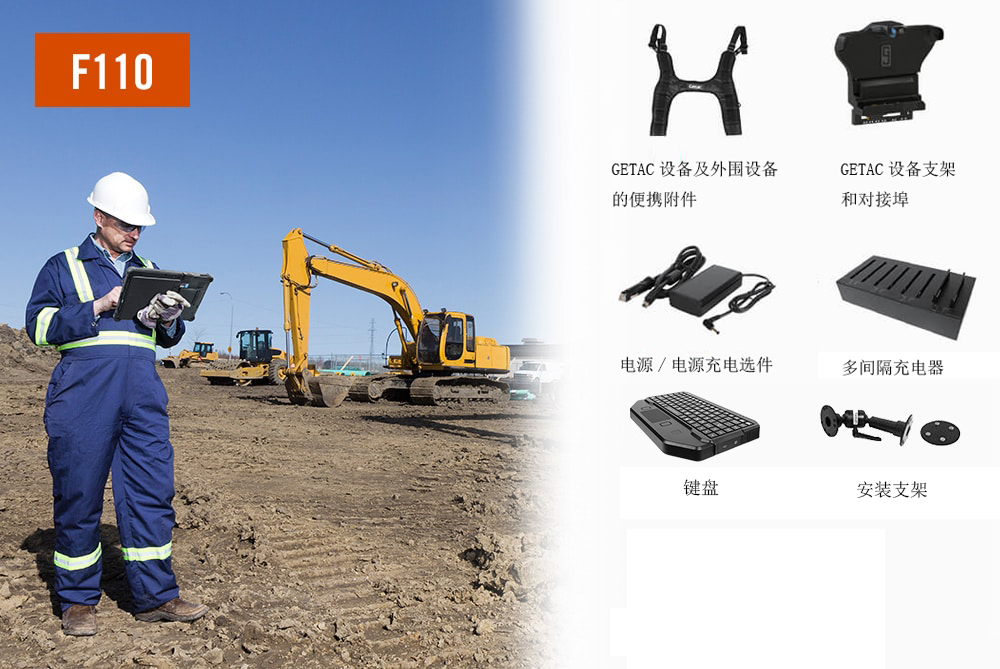 GETAC應(yīng)用于林木資源調(diào)查的加固計算機優(yōu)選解決方案