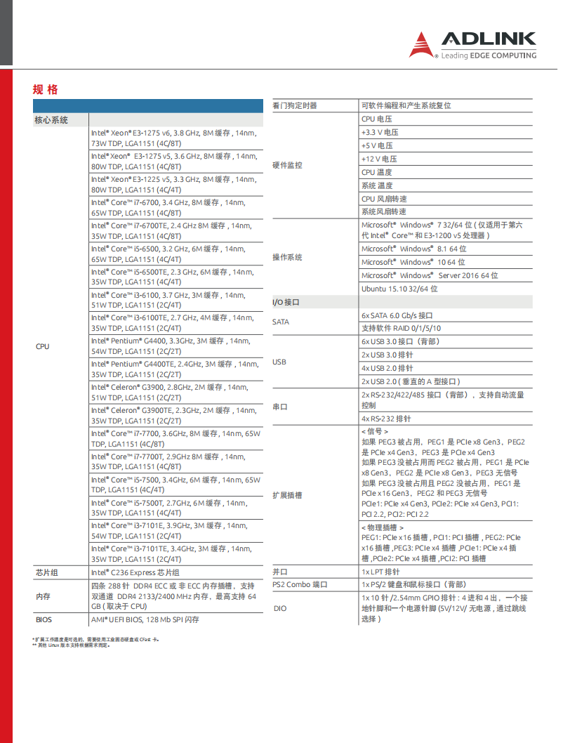 服務(wù)器測(cè)試主板